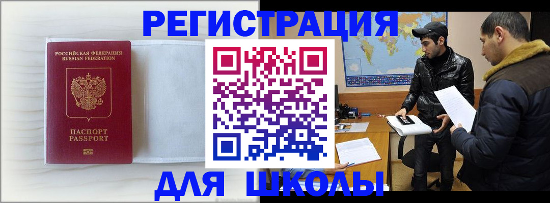 прописка в квартире в Комсомольске-на-Амуре