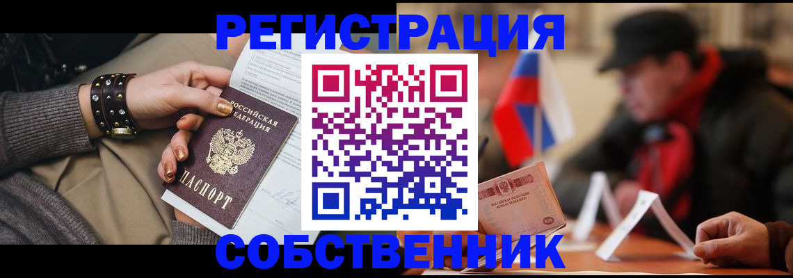 где прописаться в Комсомольске-на-Амуре