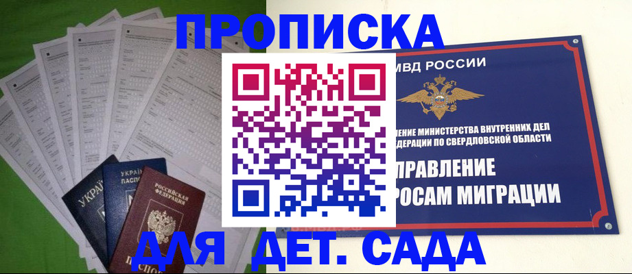 временная регистрация адрес в Комсомольске-на-Амуре