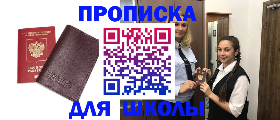 временная регистрация в квартире в Комсомольске-на-Амуре