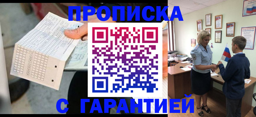 временная регистрация адрес в Комсомольске-на-Амуре